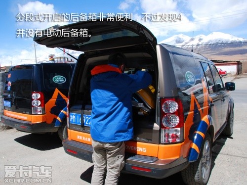 路虎发现24小时 拉萨-敦煌