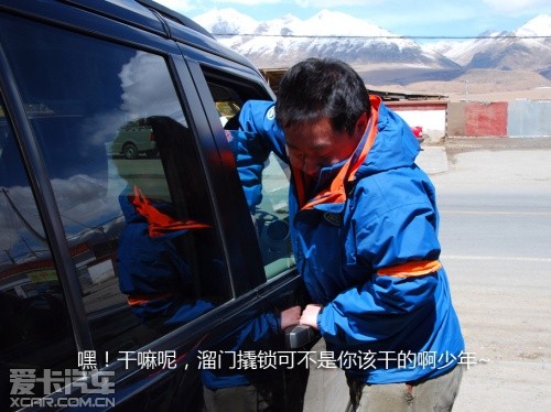 路虎发现24小时 拉萨-敦煌