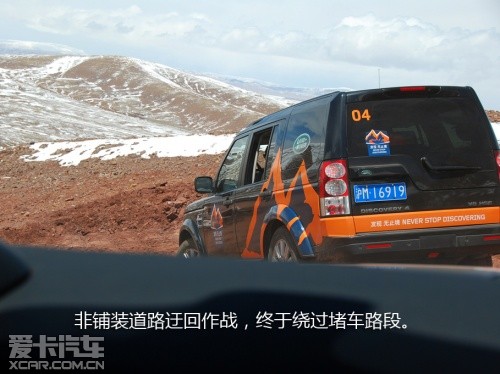路虎发现24小时 拉萨-敦煌