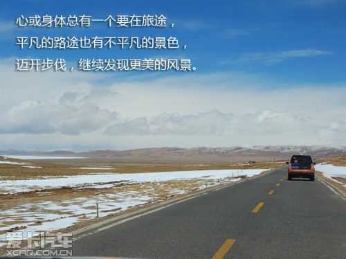 路虎发现24小时 拉萨-敦煌