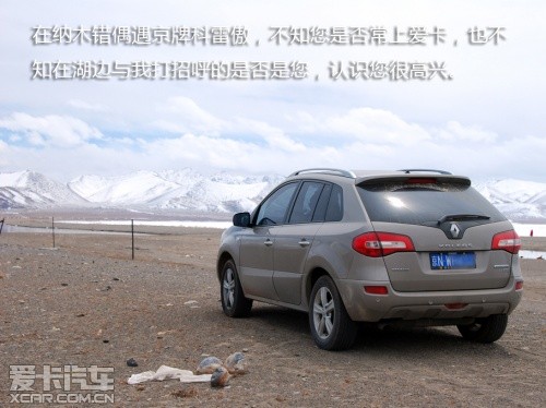 路虎发现24小时 拉萨-敦煌