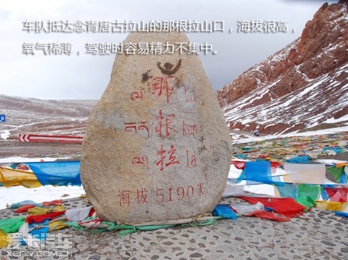路虎发现24小时 拉萨-敦煌