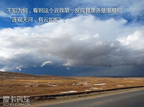 路虎发现24小时 拉萨-敦煌