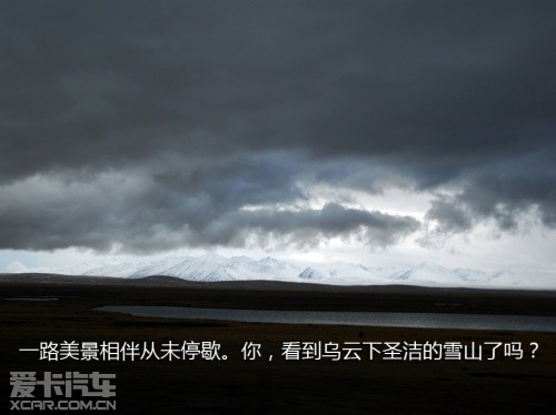 路虎发现24小时 拉萨-敦煌