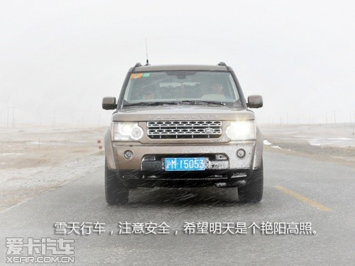 路虎发现24小时 拉萨-敦煌