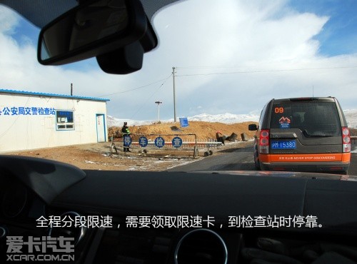 路虎发现24小时 拉萨-敦煌