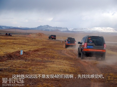 路虎发现24小时 拉萨-敦煌