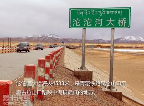 路虎发现24小时 拉萨-敦煌