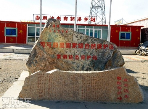 路虎发现24小时 拉萨-敦煌