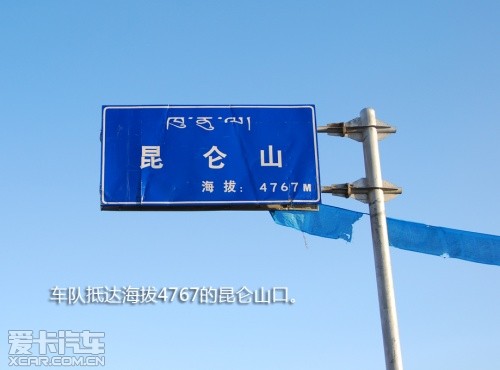 路虎发现24小时 拉萨-敦煌