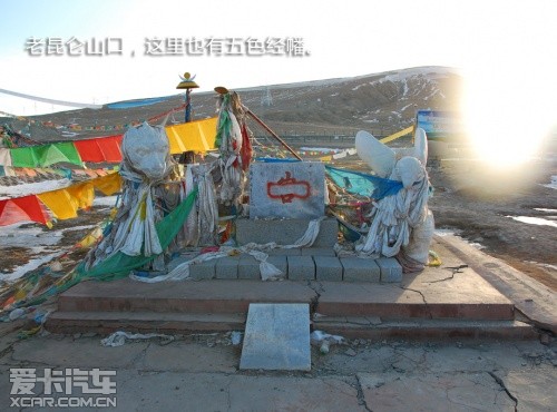 路虎发现24小时 拉萨-敦煌