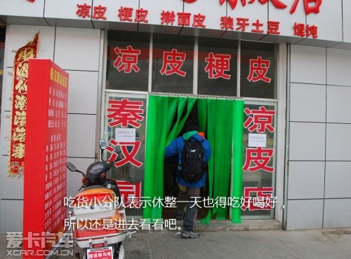 路虎发现24小时 拉萨-敦煌