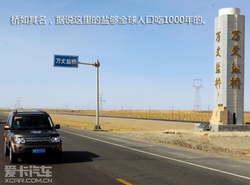 路虎发现24小时 拉萨-敦煌