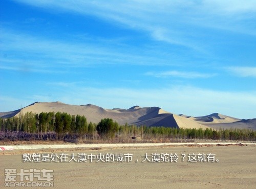 路虎发现24小时 拉萨-敦煌
