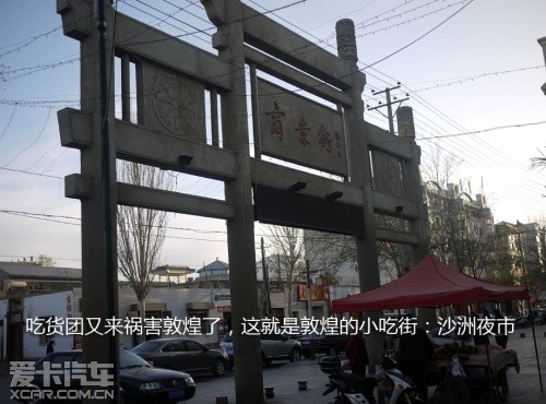 路虎发现24小时 拉萨-敦煌