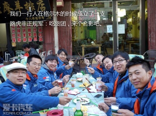 路虎发现24小时 拉萨-敦煌
