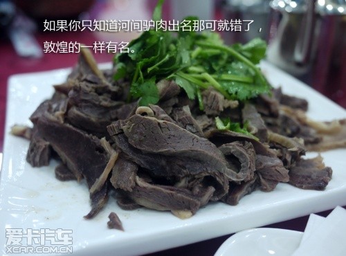 路虎发现24小时 拉萨-敦煌