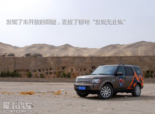 路虎发现24小时 拉萨-敦煌
