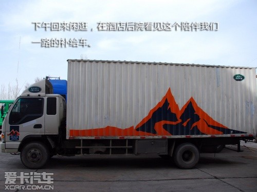 路虎发现24小时 拉萨-敦煌