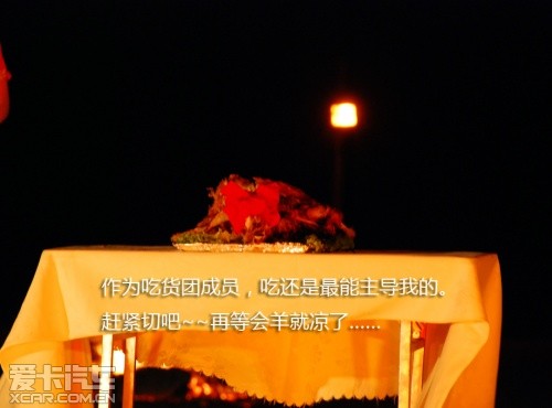 路虎发现24小时 拉萨-敦煌