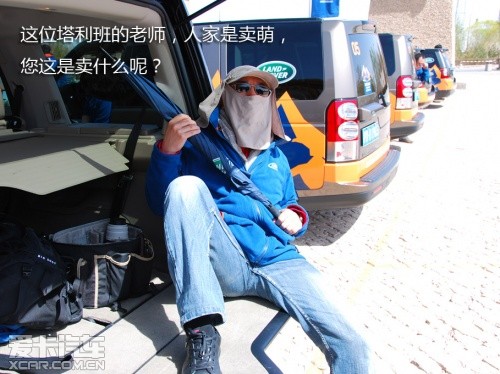 路虎发现24小时 拉萨-敦煌