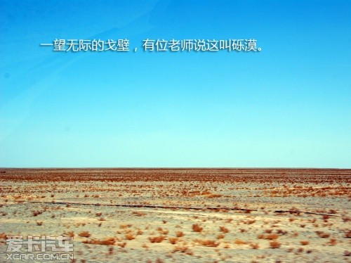 路虎发现24小时 拉萨-敦煌