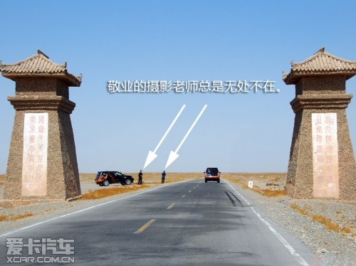 路虎发现24小时 拉萨-敦煌