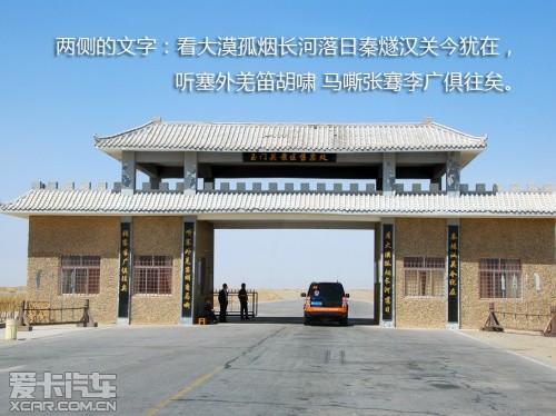 路虎发现24小时 拉萨-敦煌