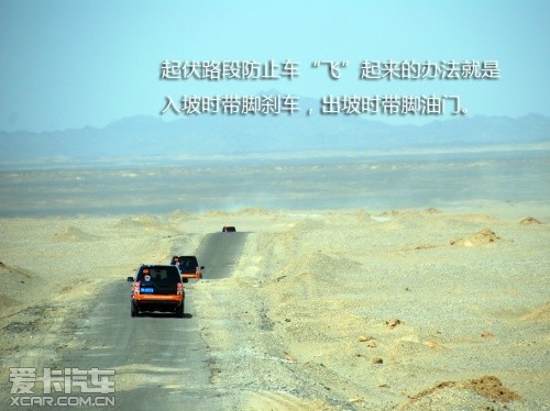 路虎发现24小时 拉萨-敦煌