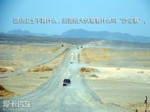 路虎发现24小时 拉萨-敦煌