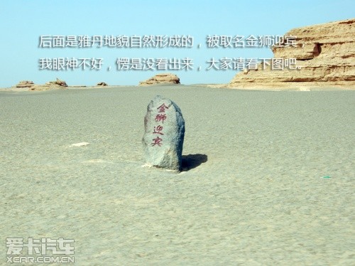 路虎发现24小时 拉萨-敦煌