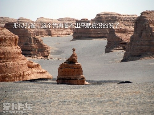 路虎发现24小时 拉萨-敦煌