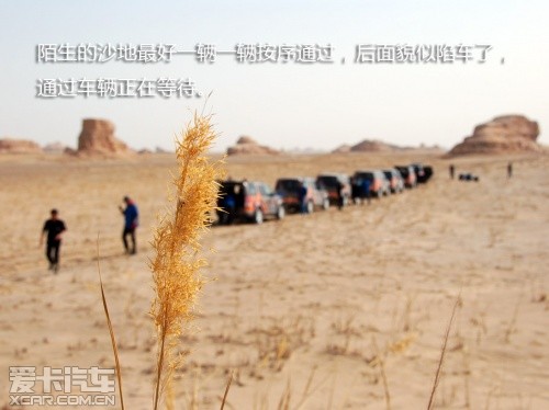 路虎发现24小时 拉萨-敦煌