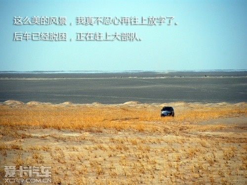 路虎发现24小时 拉萨-敦煌
