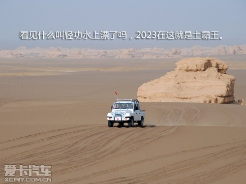 路虎发现24小时 拉萨-敦煌
