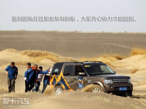 路虎发现24小时 拉萨-敦煌