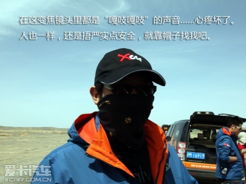 路虎发现24小时 拉萨-敦煌
