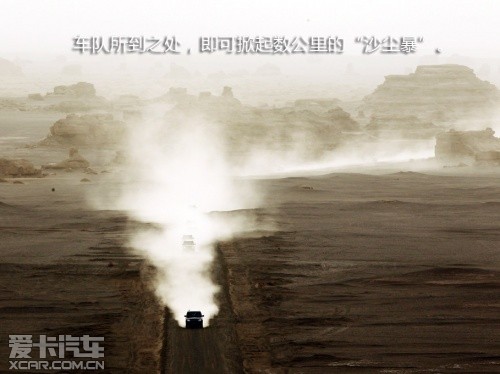 路虎发现24小时 拉萨-敦煌