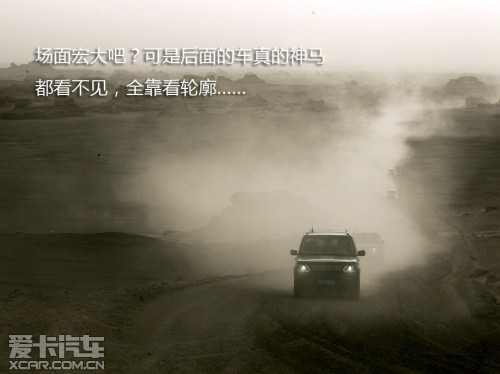 路虎发现24小时 拉萨-敦煌