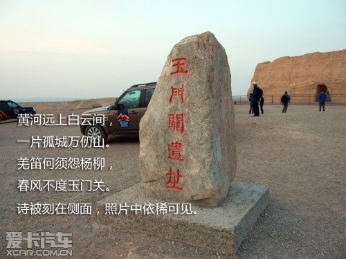 路虎发现24小时 拉萨-敦煌