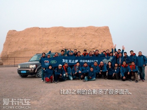 路虎发现24小时 拉萨-敦煌