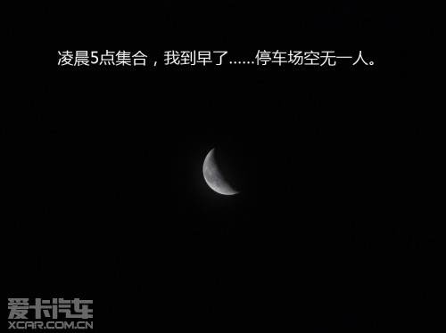 路虎发现24小时 拉萨-敦煌