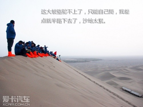 路虎发现24小时 拉萨-敦煌