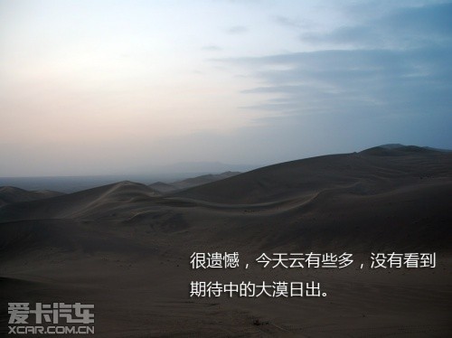 路虎发现24小时 拉萨-敦煌