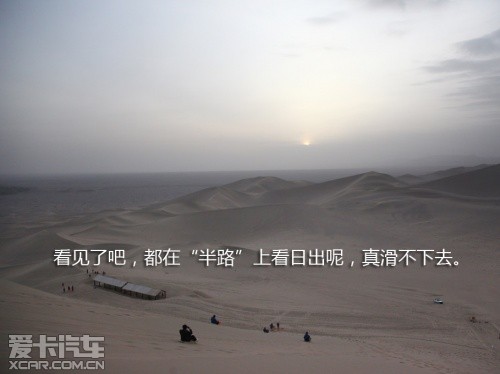 路虎发现24小时 拉萨-敦煌