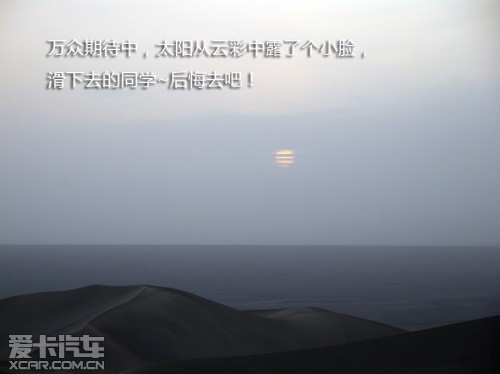 路虎发现24小时 拉萨-敦煌