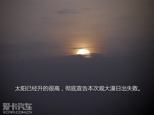路虎发现24小时 拉萨-敦煌