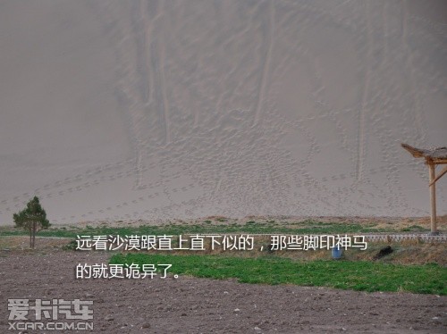 路虎发现24小时 拉萨-敦煌
