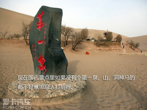 路虎发现24小时 拉萨-敦煌