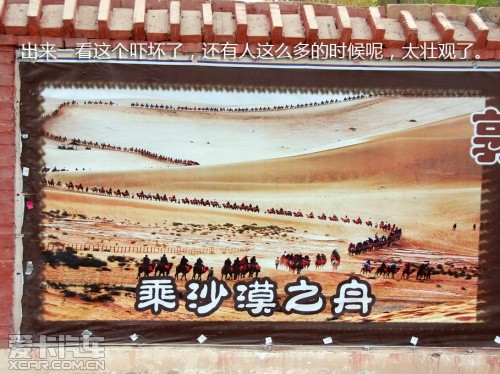 路虎发现24小时 拉萨-敦煌
